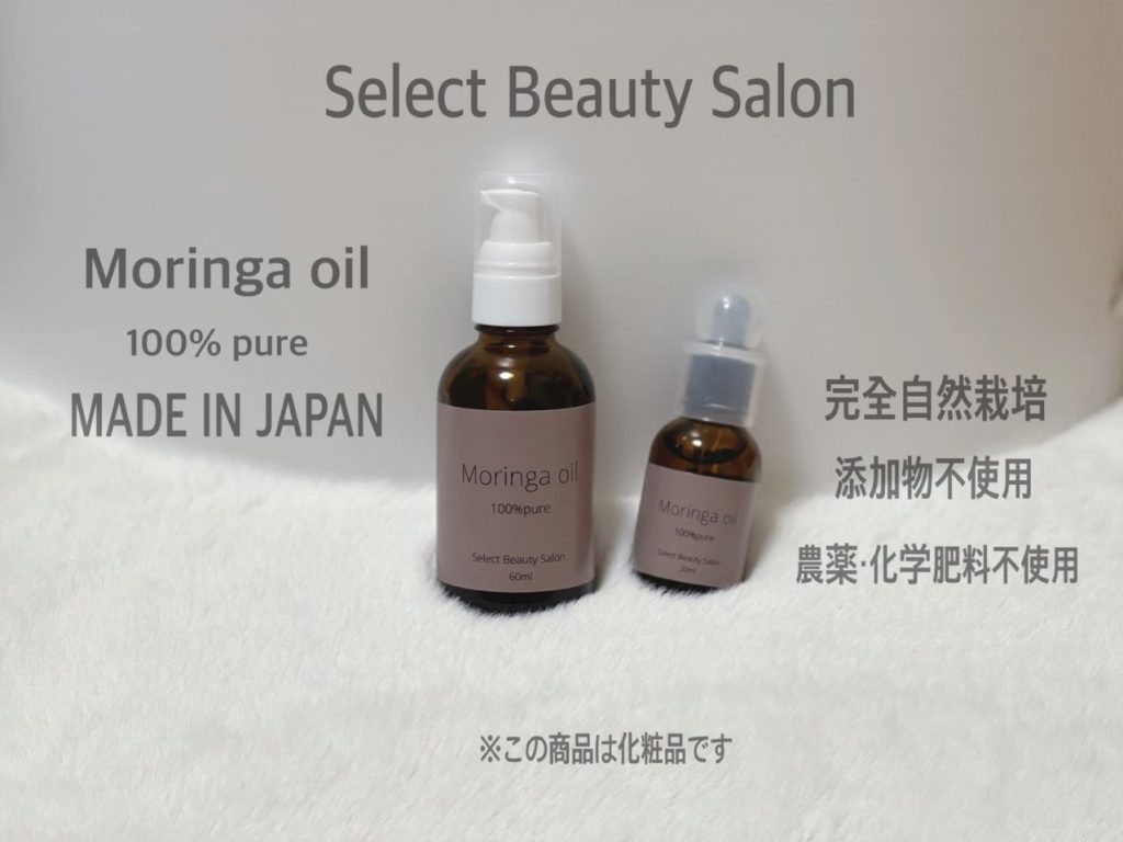 モリンガオイルの特徴 - Moringa Oil